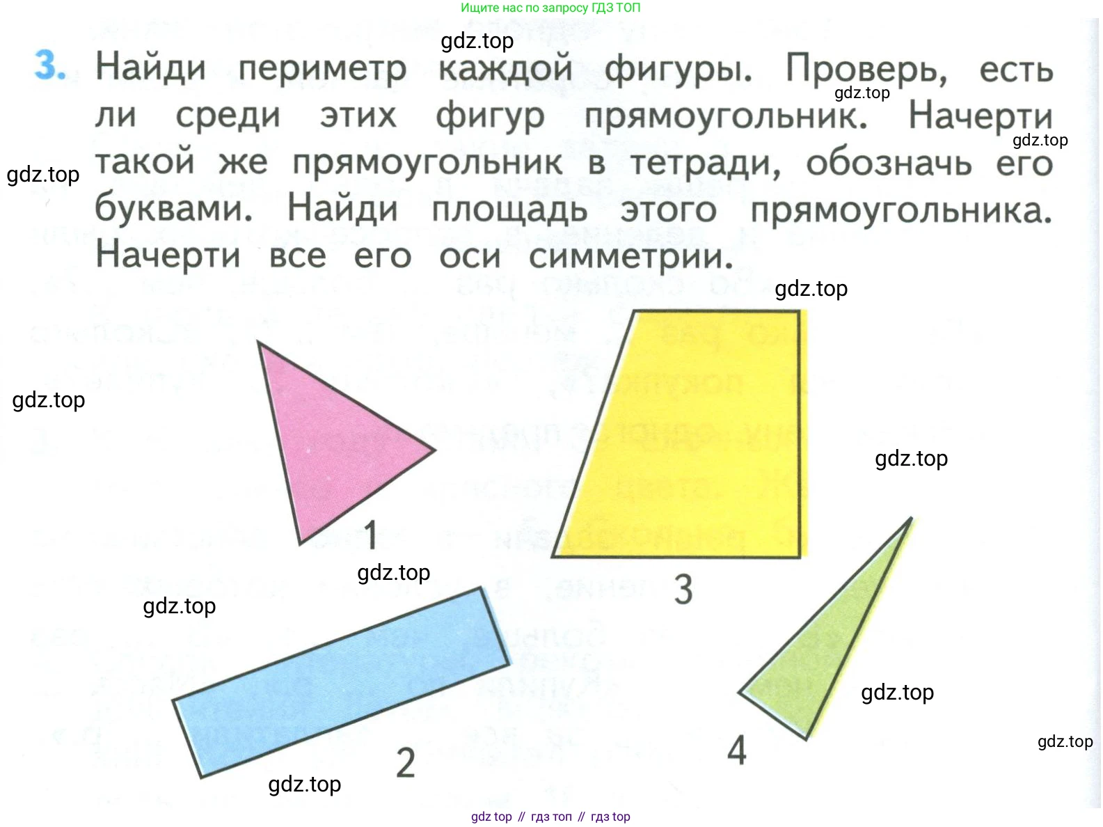ГДЗ Математика, 3 класс Учебник, авторы: Моро Мария Игнатьевна, Бантова Мария Александровна, Бельтюкова Галина Васильевна, Волкова Светлана Ивановна, Степанова Светлана Вячеславовна, издательство Просвещение, Москва, 2023, белого цвета, Часть 2, страница 108, номер 3, Условие