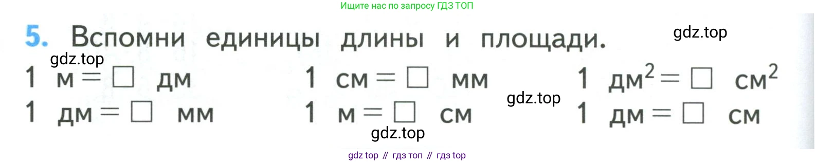 ГДЗ Математика, 3 класс Учебник, авторы: Моро Мария Игнатьевна, Бантова Мария Александровна, Бельтюкова Галина Васильевна, Волкова Светлана Ивановна, Степанова Светлана Вячеславовна, издательство Просвещение, Москва, 2023, белого цвета, Часть 2, страница 108, номер 5, Условие