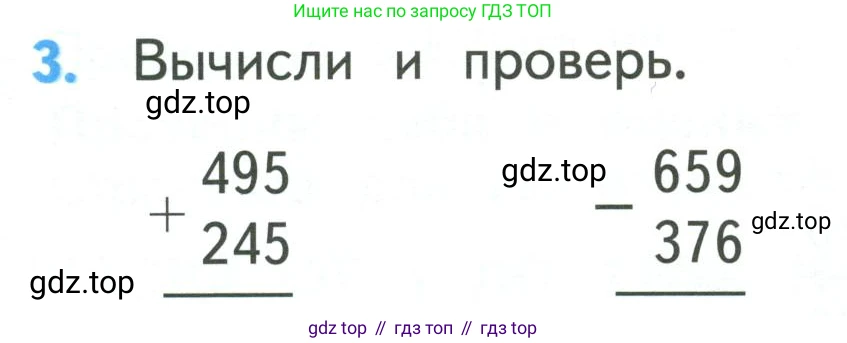 ГДЗ Математика, 3 класс Учебник, авторы: Моро Мария Игнатьевна, Бантова Мария Александровна, Бельтюкова Галина Васильевна, Волкова Светлана Ивановна, Степанова Светлана Вячеславовна, издательство Просвещение, Москва, 2023, белого цвета, Часть 2, страница 109, номер 3, Условие