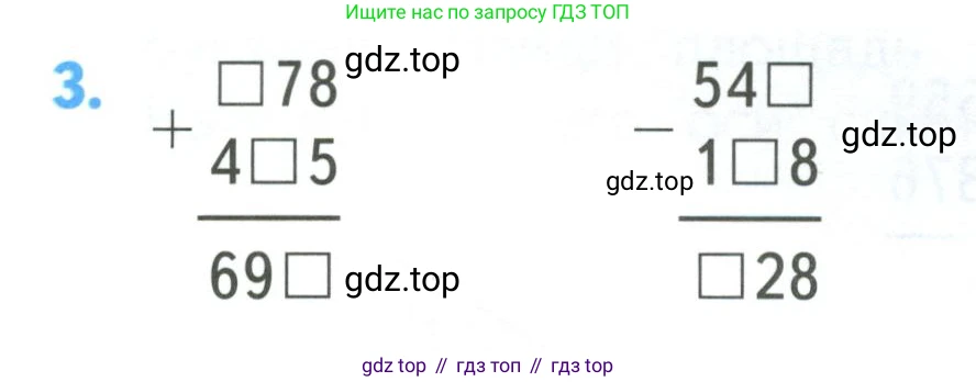 ГДЗ Математика, 3 класс Учебник, авторы: Моро Мария Игнатьевна, Бантова Мария Александровна, Бельтюкова Галина Васильевна, Волкова Светлана Ивановна, Степанова Светлана Вячеславовна, издательство Просвещение, Москва, 2023, белого цвета, Часть 2, страница 110, номер 3, Условие