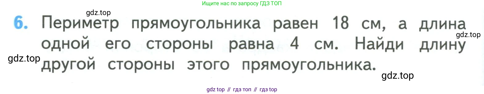 ГДЗ Математика, 3 класс Учебник, авторы: Моро Мария Игнатьевна, Бантова Мария Александровна, Бельтюкова Галина Васильевна, Волкова Светлана Ивановна, Степанова Светлана Вячеславовна, издательство Просвещение, Москва, 2023, белого цвета, Часть 2, страница 110, номер 6, Условие