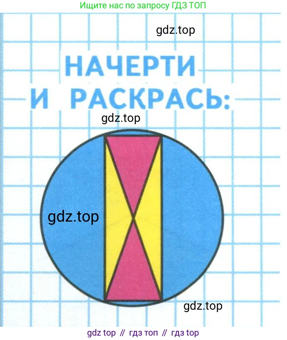 ГДЗ Математика, 3 класс Учебник, авторы: Моро Мария Игнатьевна, Бантова Мария Александровна, Бельтюкова Галина Васильевна, Волкова Светлана Ивановна, Степанова Светлана Вячеславовна, издательство Просвещение, Москва, 2023, белого цвета, Часть 2, страница 17, Условие