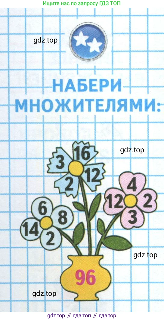 ГДЗ Математика, 3 класс Учебник, авторы: Моро Мария Игнатьевна, Бантова Мария Александровна, Бельтюкова Галина Васильевна, Волкова Светлана Ивановна, Степанова Светлана Вячеславовна, издательство Просвещение, Москва, 2023, белого цвета, Часть 2, страница 42, Условие