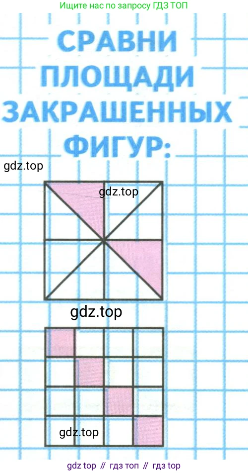 ГДЗ Математика, 3 класс Учебник, авторы: Моро Мария Игнатьевна, Бантова Мария Александровна, Бельтюкова Галина Васильевна, Волкова Светлана Ивановна, Степанова Светлана Вячеславовна, издательство Просвещение, Москва, 2023, белого цвета, Часть 2, страница 83, Условие