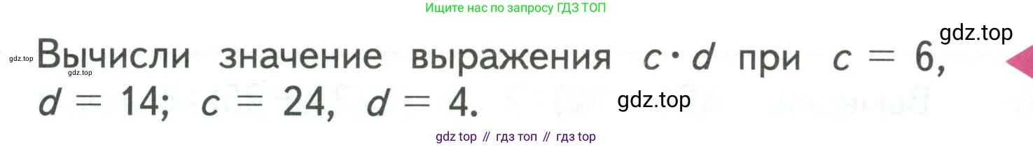 ГДЗ Математика, 3 класс Учебник, авторы: Моро Мария Игнатьевна, Бантова Мария Александровна, Бельтюкова Галина Васильевна, Волкова Светлана Ивановна, Степанова Светлана Вячеславовна, издательство Просвещение, Москва, 2023, белого цвета, Часть 2, страница 11, Условие