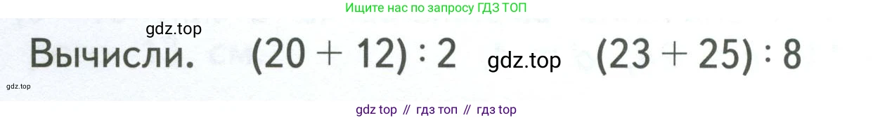 ГДЗ Математика, 3 класс Учебник, авторы: Моро Мария Игнатьевна, Бантова Мария Александровна, Бельтюкова Галина Васильевна, Волкова Светлана Ивановна, Степанова Светлана Вячеславовна, издательство Просвещение, Москва, 2023, белого цвета, Часть 2, страница 12, Условие