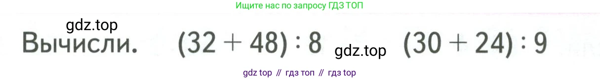 ГДЗ Математика, 3 класс Учебник, авторы: Моро Мария Игнатьевна, Бантова Мария Александровна, Бельтюкова Галина Васильевна, Волкова Светлана Ивановна, Степанова Светлана Вячеславовна, издательство Просвещение, Москва, 2023, белого цвета, Часть 2, страница 13, Условие