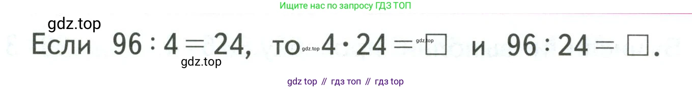 ГДЗ Математика, 3 класс Учебник, авторы: Моро Мария Игнатьевна, Бантова Мария Александровна, Бельтюкова Галина Васильевна, Волкова Светлана Ивановна, Степанова Светлана Вячеславовна, издательство Просвещение, Москва, 2023, белого цвета, Часть 2, страница 15, Условие