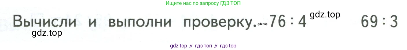 ГДЗ Математика, 3 класс Учебник, авторы: Моро Мария Игнатьевна, Бантова Мария Александровна, Бельтюкова Галина Васильевна, Волкова Светлана Ивановна, Степанова Светлана Вячеславовна, издательство Просвещение, Москва, 2023, белого цвета, Часть 2, страница 16, Условие