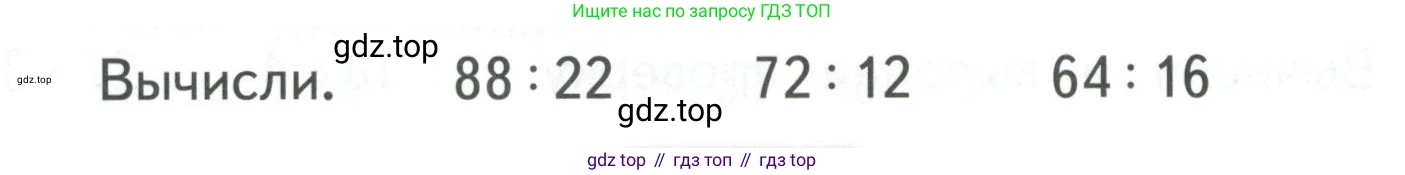 ГДЗ Математика, 3 класс Учебник, авторы: Моро Мария Игнатьевна, Бантова Мария Александровна, Бельтюкова Галина Васильевна, Волкова Светлана Ивановна, Степанова Светлана Вячеславовна, издательство Просвещение, Москва, 2023, белого цвета, Часть 2, страница 17, Условие