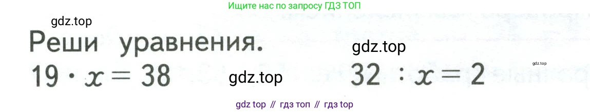 ГДЗ Математика, 3 класс Учебник, авторы: Моро Мария Игнатьевна, Бантова Мария Александровна, Бельтюкова Галина Васильевна, Волкова Светлана Ивановна, Степанова Светлана Вячеславовна, издательство Просвещение, Москва, 2023, белого цвета, Часть 2, страница 19, Условие
