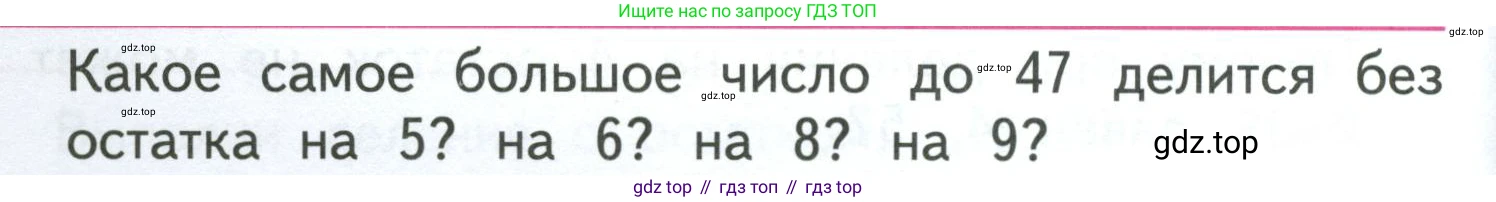 ГДЗ Математика, 3 класс Учебник, авторы: Моро Мария Игнатьевна, Бантова Мария Александровна, Бельтюкова Галина Васильевна, Волкова Светлана Ивановна, Степанова Светлана Вячеславовна, издательство Просвещение, Москва, 2023, белого цвета, Часть 2, страница 26, Условие