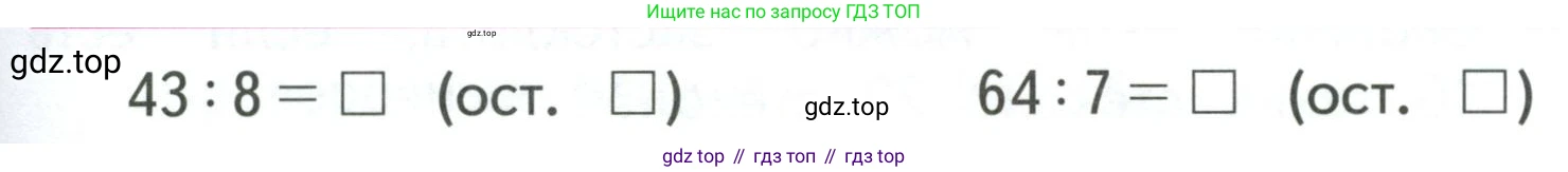 ГДЗ Математика, 3 класс Учебник, авторы: Моро Мария Игнатьевна, Бантова Мария Александровна, Бельтюкова Галина Васильевна, Волкова Светлана Ивановна, Степанова Светлана Вячеславовна, издательство Просвещение, Москва, 2023, белого цвета, Часть 2, страница 27, Условие