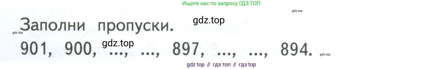 ГДЗ Математика, 3 класс Учебник, авторы: Моро Мария Игнатьевна, Бантова Мария Александровна, Бельтюкова Галина Васильевна, Волкова Светлана Ивановна, Степанова Светлана Вячеславовна, издательство Просвещение, Москва, 2023, белого цвета, Часть 2, страница 44, Условие