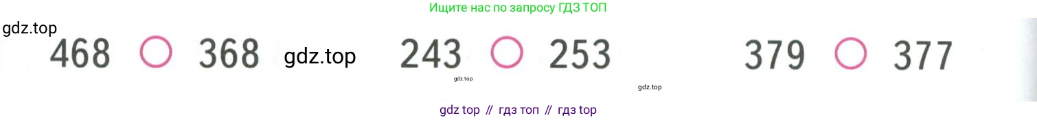ГДЗ Математика, 3 класс Учебник, авторы: Моро Мария Игнатьевна, Бантова Мария Александровна, Бельтюкова Галина Васильевна, Волкова Светлана Ивановна, Степанова Светлана Вячеславовна, издательство Просвещение, Москва, 2023, белого цвета, Часть 2, страница 48, Условие