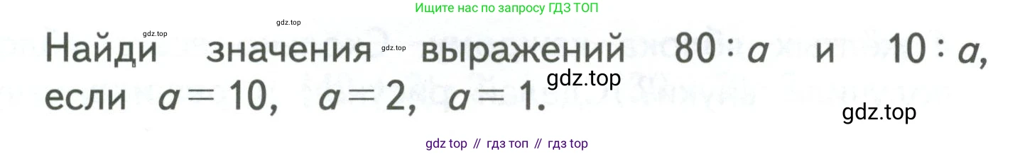 ГДЗ Математика, 3 класс Учебник, авторы: Моро Мария Игнатьевна, Бантова Мария Александровна, Бельтюкова Галина Васильевна, Волкова Светлана Ивановна, Степанова Светлана Вячеславовна, издательство Просвещение, Москва, 2023, белого цвета, Часть 2, страница 5, Условие