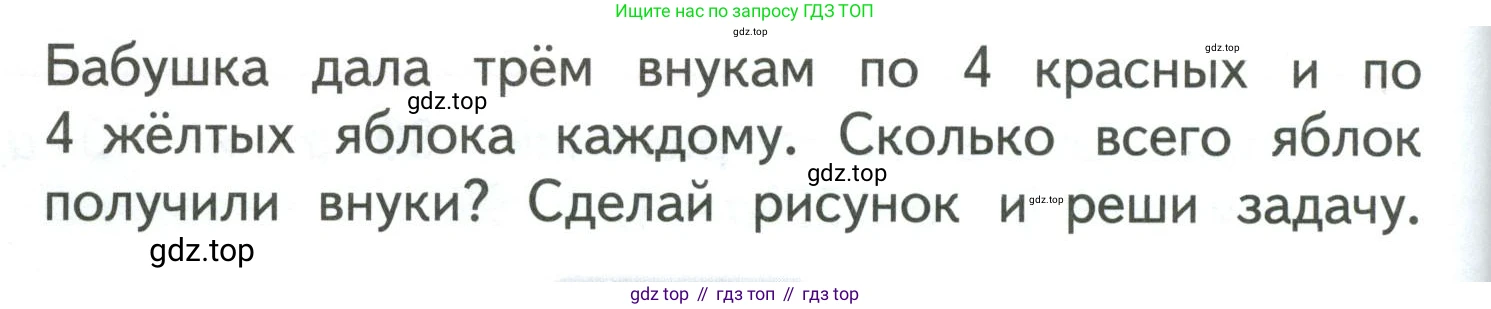 ГДЗ Математика, 3 класс Учебник, авторы: Моро Мария Игнатьевна, Бантова Мария Александровна, Бельтюкова Галина Васильевна, Волкова Светлана Ивановна, Степанова Светлана Вячеславовна, издательство Просвещение, Москва, 2023, белого цвета, Часть 2, страница 6, Условие