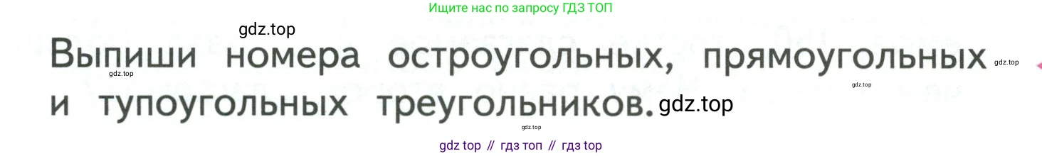 ГДЗ Математика, 3 класс Учебник, авторы: Моро Мария Игнатьевна, Бантова Мария Александровна, Бельтюкова Галина Васильевна, Волкова Светлана Ивановна, Степанова Светлана Вячеславовна, издательство Просвещение, Москва, 2023, белого цвета, Часть 2, страница 85, Условие