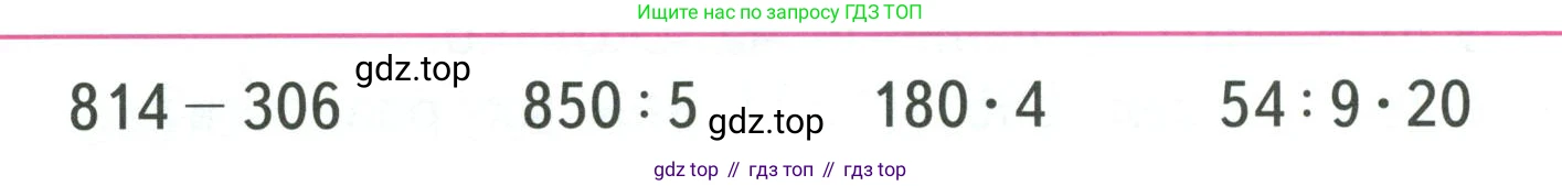 ГДЗ Математика, 3 класс Учебник, авторы: Моро Мария Игнатьевна, Бантова Мария Александровна, Бельтюкова Галина Васильевна, Волкова Светлана Ивановна, Степанова Светлана Вячеславовна, издательство Просвещение, Москва, 2023, белого цвета, Часть 2, страница 92, Условие