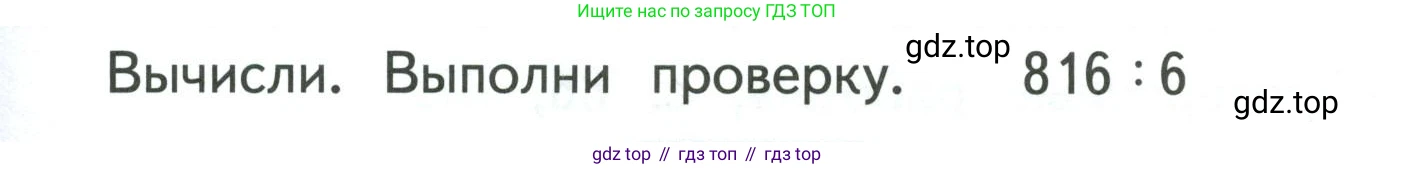 ГДЗ Математика, 3 класс Учебник, авторы: Моро Мария Игнатьевна, Бантова Мария Александровна, Бельтюкова Галина Васильевна, Волкова Светлана Ивановна, Степанова Светлана Вячеславовна, издательство Просвещение, Москва, 2023, белого цвета, Часть 2, страница 95, Условие