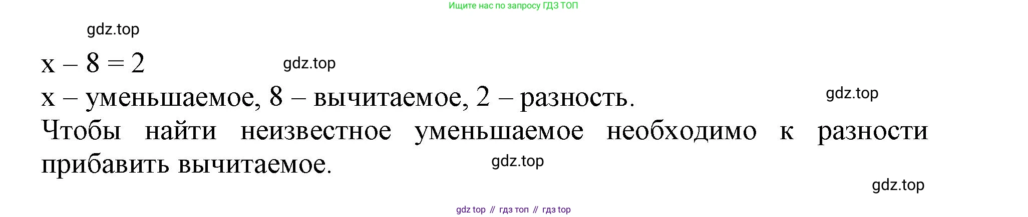 ГДЗ Математика, 3 класс Учебник, авторы: Моро Мария Игнатьевна, Бантова Мария Александровна, Бельтюкова Галина Васильевна, Волкова Светлана Ивановна, Степанова Светлана Вячеславовна, издательство Просвещение, Москва, 2023, белого цвета, Часть 1, страница 6, номер 2, Решение (продолжение 2)