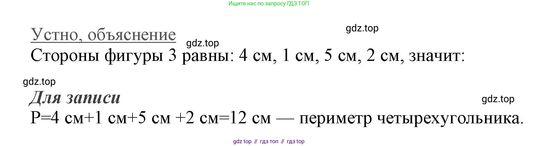 ГДЗ Математика, 3 класс Учебник, авторы: Моро Мария Игнатьевна, Бантова Мария Александровна, Бельтюкова Галина Васильевна, Волкова Светлана Ивановна, Степанова Светлана Вячеславовна, издательство Просвещение, Москва, 2023, белого цвета, Часть 1, страница 6, номер 5, Решение (продолжение 2)