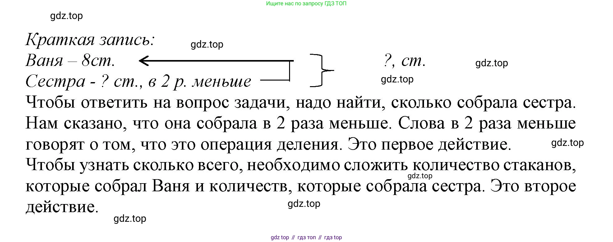 ГДЗ Математика, 3 класс Учебник, авторы: Моро Мария Игнатьевна, Бантова Мария Александровна, Бельтюкова Галина Васильевна, Волкова Светлана Ивановна, Степанова Светлана Вячеславовна, издательство Просвещение, Москва, 2023, белого цвета, Часть 1, страница 6, номер 7, Решение (продолжение 2)
