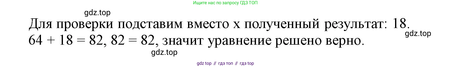 ГДЗ Математика, 3 класс Учебник, авторы: Моро Мария Игнатьевна, Бантова Мария Александровна, Бельтюкова Галина Васильевна, Волкова Светлана Ивановна, Степанова Светлана Вячеславовна, издательство Просвещение, Москва, 2023, белого цвета, Часть 1, страница 7, номер 2, Решение (продолжение 2)