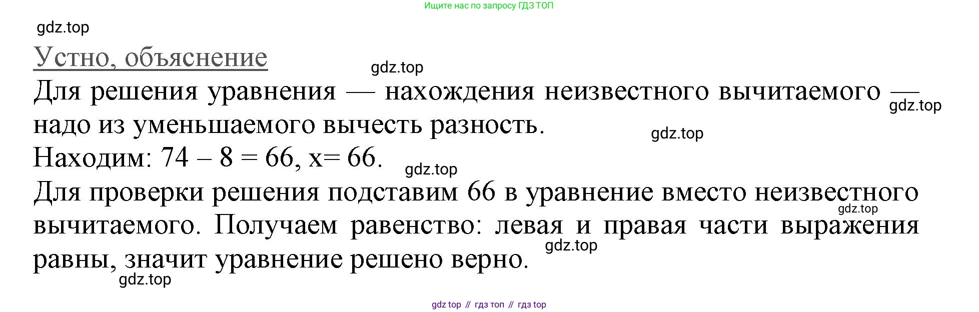 ГДЗ Математика, 3 класс Учебник, авторы: Моро Мария Игнатьевна, Бантова Мария Александровна, Бельтюкова Галина Васильевна, Волкова Светлана Ивановна, Степанова Светлана Вячеславовна, издательство Просвещение, Москва, 2023, белого цвета, Часть 1, страница 9, номер 2, Решение (продолжение 2)
