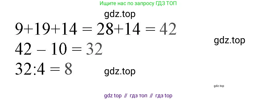 ГДЗ Математика, 3 класс Учебник, авторы: Моро Мария Игнатьевна, Бантова Мария Александровна, Бельтюкова Галина Васильевна, Волкова Светлана Ивановна, Степанова Светлана Вячеславовна, издательство Просвещение, Москва, 2023, белого цвета, Часть 1, страница 11, номер 3, Решение (продолжение 2)