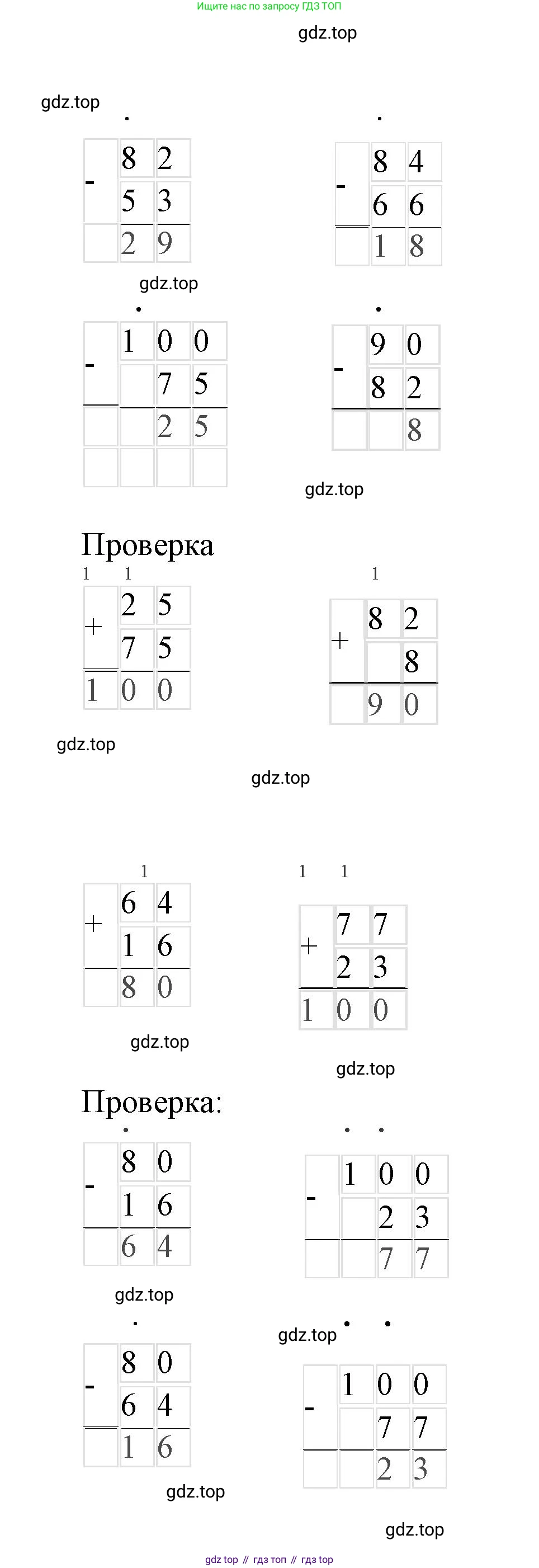 ГДЗ Математика, 3 класс Учебник, авторы: Моро Мария Игнатьевна, Бантова Мария Александровна, Бельтюкова Галина Васильевна, Волкова Светлана Ивановна, Степанова Светлана Вячеславовна, издательство Просвещение, Москва, 2023, белого цвета, Часть 1, страница 12, номер 5, Решение (продолжение 2)