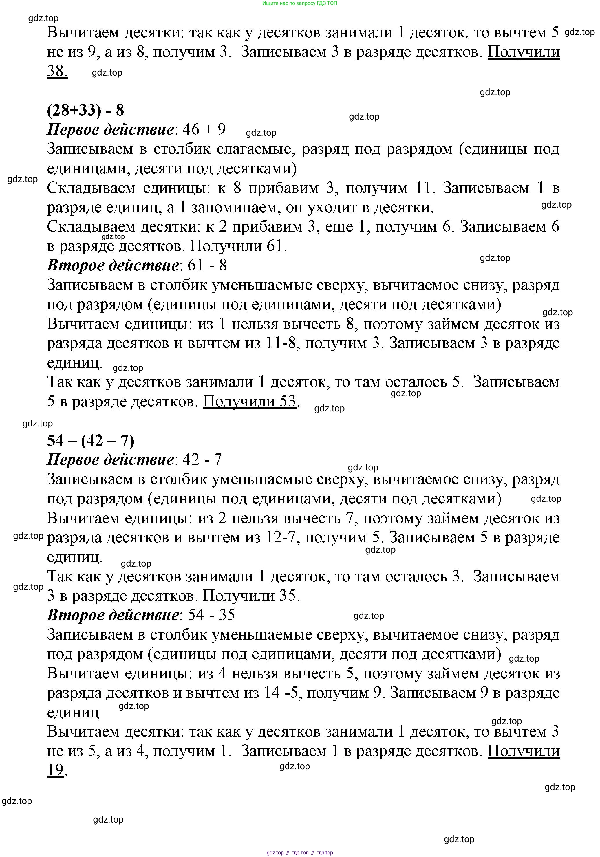 ГДЗ Математика, 3 класс Учебник, авторы: Моро Мария Игнатьевна, Бантова Мария Александровна, Бельтюкова Галина Васильевна, Волкова Светлана Ивановна, Степанова Светлана Вячеславовна, издательство Просвещение, Москва, 2023, белого цвета, Часть 1, страница 12, номер 6, Решение (продолжение 6)