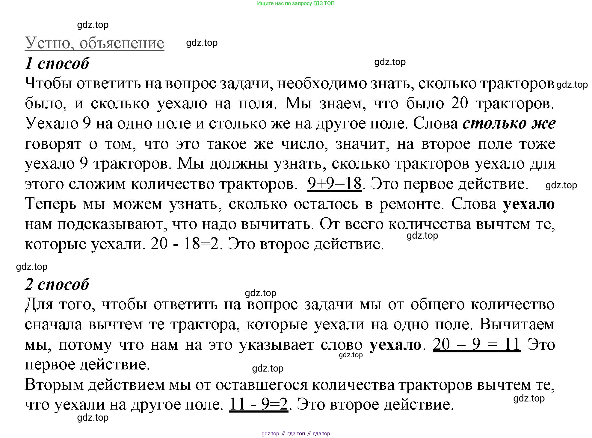 ГДЗ Математика, 3 класс Учебник, авторы: Моро Мария Игнатьевна, Бантова Мария Александровна, Бельтюкова Галина Васильевна, Волкова Светлана Ивановна, Степанова Светлана Вячеславовна, издательство Просвещение, Москва, 2023, белого цвета, Часть 1, страница 13, номер 10, Решение (продолжение 2)