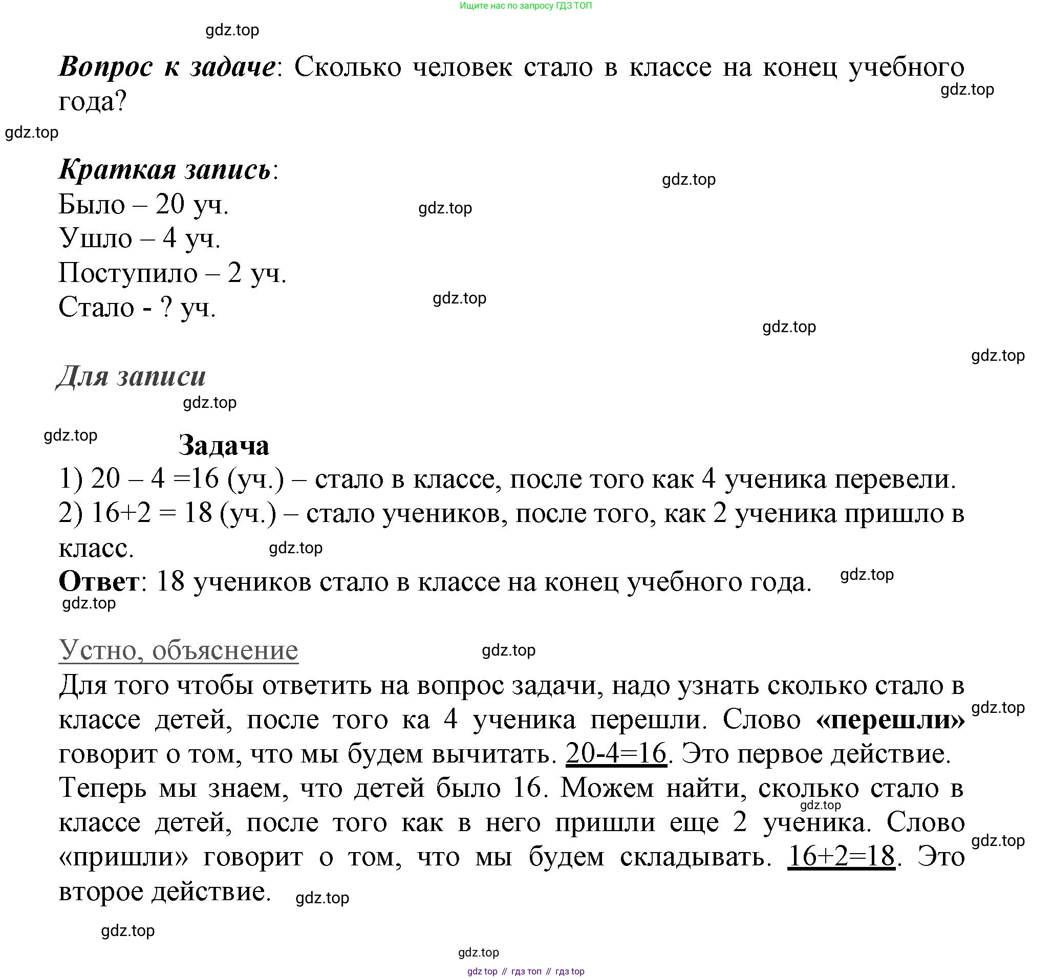 ГДЗ Математика, 3 класс Учебник, авторы: Моро Мария Игнатьевна, Бантова Мария Александровна, Бельтюкова Галина Васильевна, Волкова Светлана Ивановна, Степанова Светлана Вячеславовна, издательство Просвещение, Москва, 2023, белого цвета, Часть 1, страница 13, номер 15, Решение