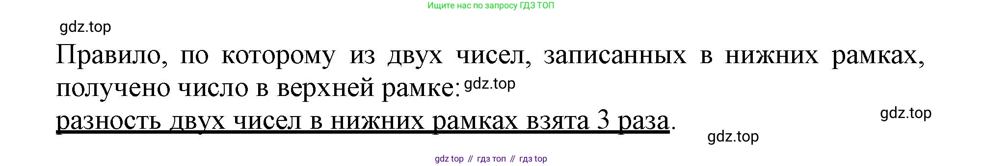 ГДЗ Математика, 3 класс Учебник, авторы: Моро Мария Игнатьевна, Бантова Мария Александровна, Бельтюкова Галина Васильевна, Волкова Светлана Ивановна, Степанова Светлана Вячеславовна, издательство Просвещение, Москва, 2023, белого цвета, Часть 1, страница 14, номер 4, Решение (продолжение 2)