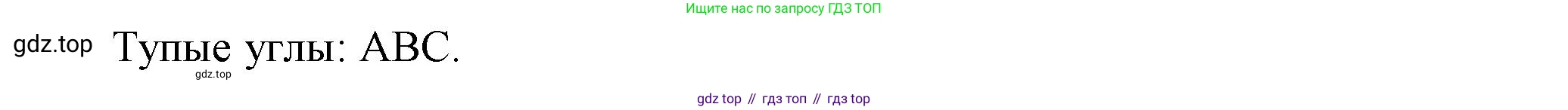 ГДЗ Математика, 3 класс Учебник, авторы: Моро Мария Игнатьевна, Бантова Мария Александровна, Бельтюкова Галина Васильевна, Волкова Светлана Ивановна, Степанова Светлана Вячеславовна, издательство Просвещение, Москва, 2023, белого цвета, Часть 1, страница 16, номер 17, Решение (продолжение 2)