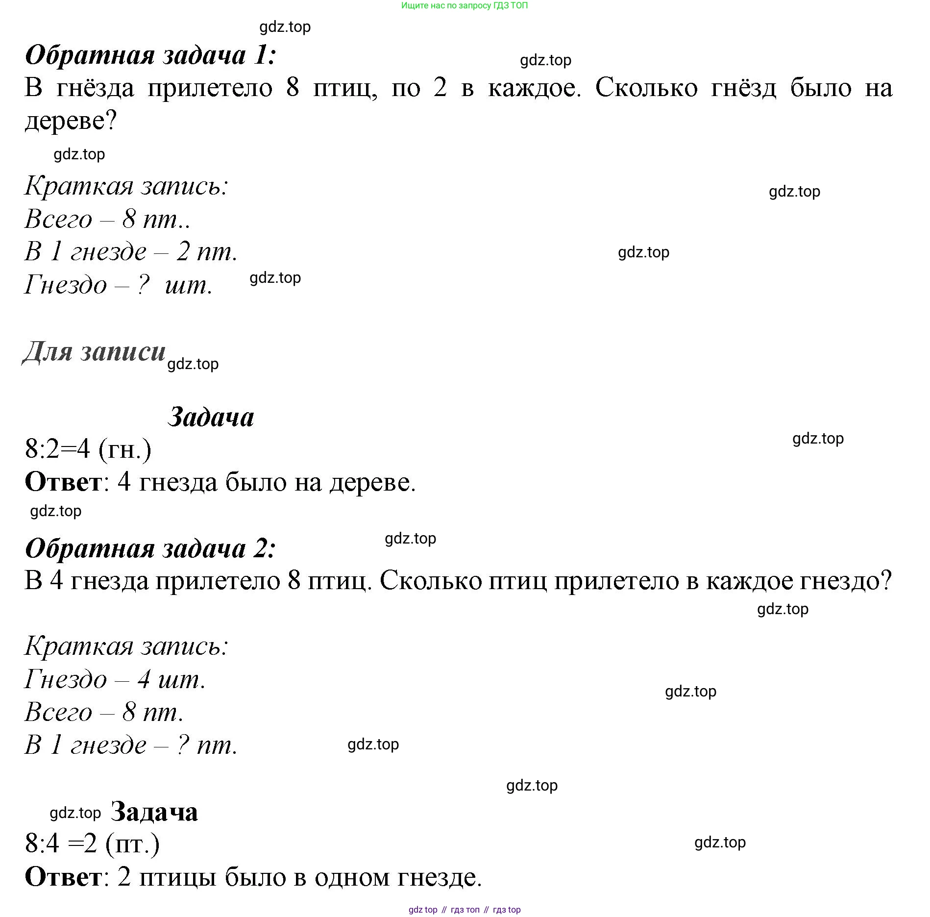 ГДЗ Математика, 3 класс Учебник, авторы: Моро Мария Игнатьевна, Бантова Мария Александровна, Бельтюкова Галина Васильевна, Волкова Светлана Ивановна, Степанова Светлана Вячеславовна, издательство Просвещение, Москва, 2023, белого цвета, Часть 1, страница 18, номер 4, Решение (продолжение 2)