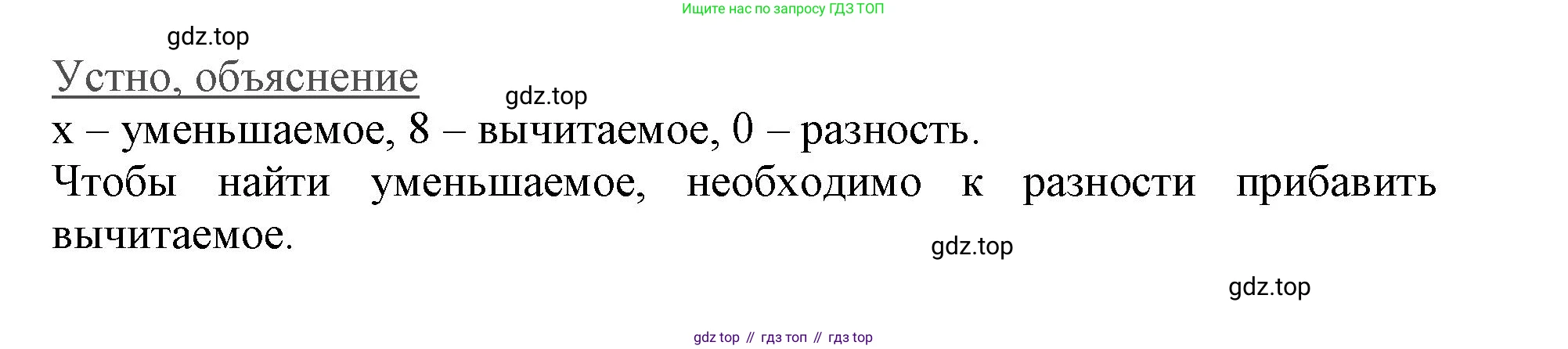 ГДЗ Математика, 3 класс Учебник, авторы: Моро Мария Игнатьевна, Бантова Мария Александровна, Бельтюкова Галина Васильевна, Волкова Светлана Ивановна, Степанова Светлана Вячеславовна, издательство Просвещение, Москва, 2023, белого цвета, Часть 1, страница 19, номер 3, Решение (продолжение 2)