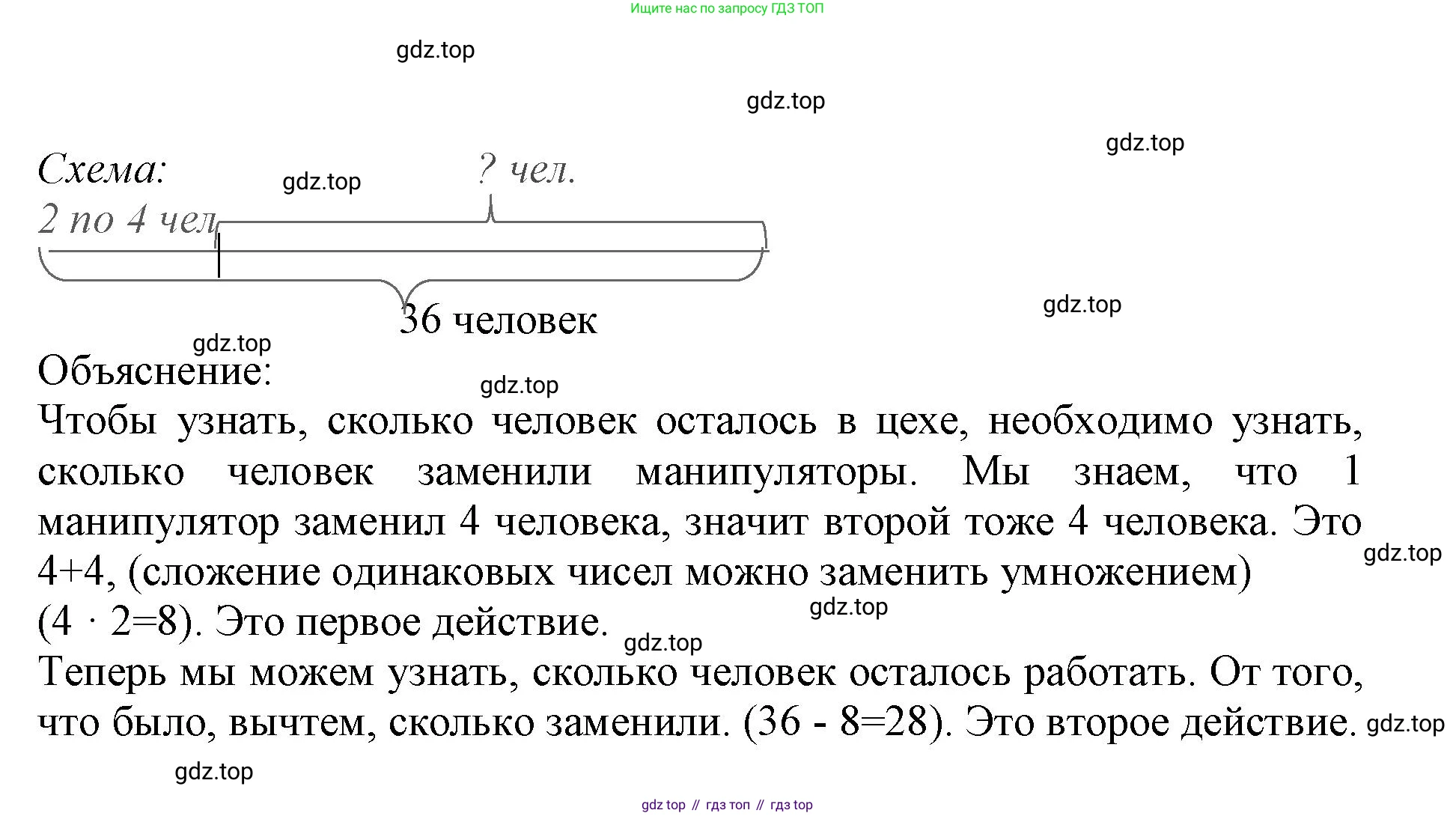ГДЗ Математика, 3 класс Учебник, авторы: Моро Мария Игнатьевна, Бантова Мария Александровна, Бельтюкова Галина Васильевна, Волкова Светлана Ивановна, Степанова Светлана Вячеславовна, издательство Просвещение, Москва, 2023, белого цвета, Часть 1, страница 21, номер 6, Решение (продолжение 2)