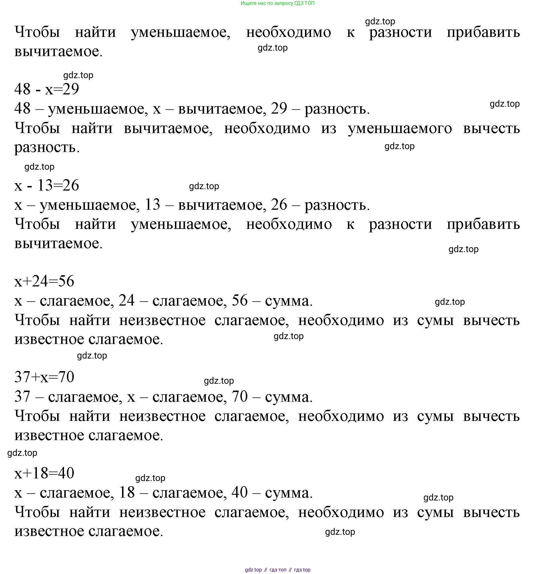 ГДЗ Математика, 3 класс Учебник, авторы: Моро Мария Игнатьевна, Бантова Мария Александровна, Бельтюкова Галина Васильевна, Волкова Светлана Ивановна, Степанова Светлана Вячеславовна, издательство Просвещение, Москва, 2023, белого цвета, Часть 1, страница 21, номер 7, Решение (продолжение 3)
