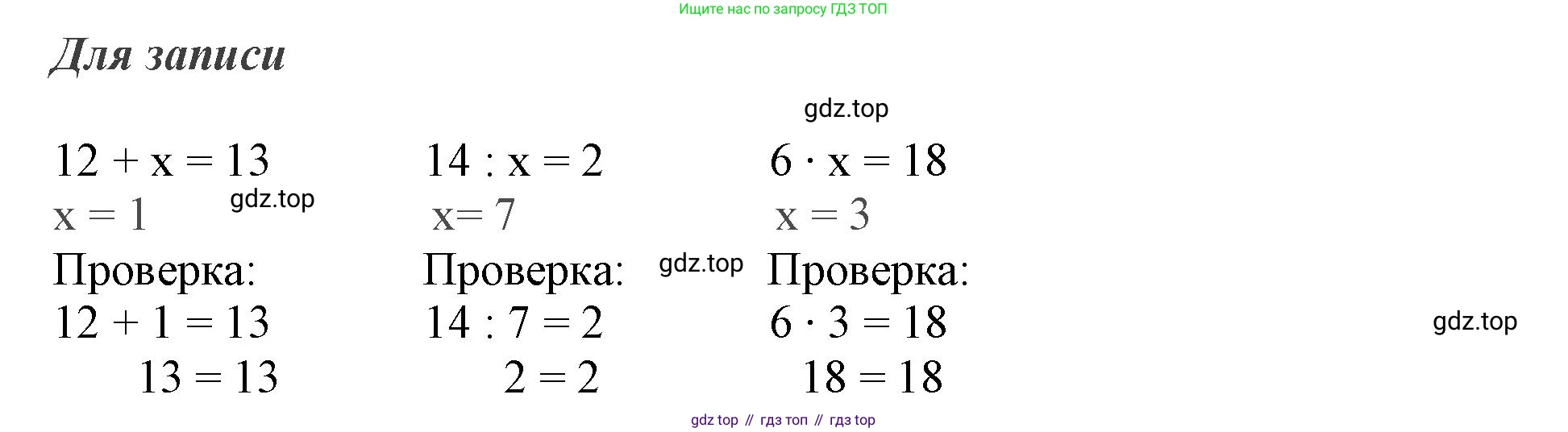 ГДЗ Математика, 3 класс Учебник, авторы: Моро Мария Игнатьевна, Бантова Мария Александровна, Бельтюкова Галина Васильевна, Волкова Светлана Ивановна, Степанова Светлана Вячеславовна, издательство Просвещение, Москва, 2023, белого цвета, Часть 1, страница 22, номер 3, Решение
