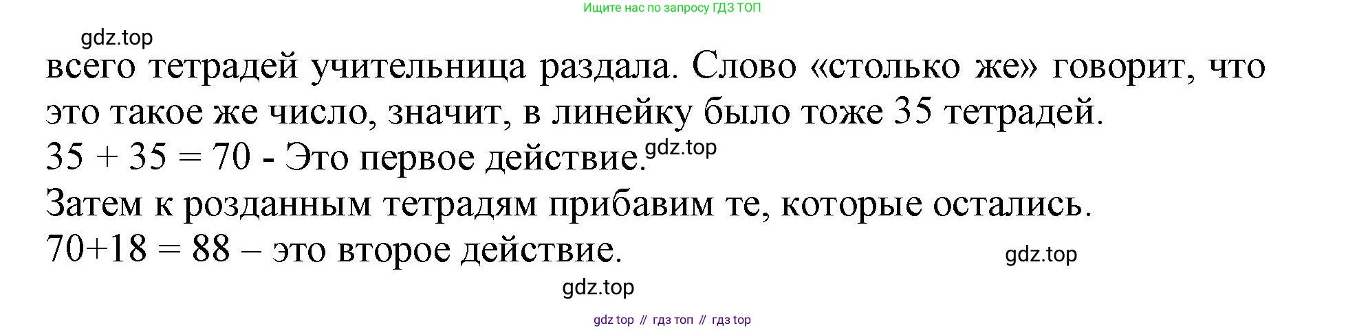 ГДЗ Математика, 3 класс Учебник, авторы: Моро Мария Игнатьевна, Бантова Мария Александровна, Бельтюкова Галина Васильевна, Волкова Светлана Ивановна, Степанова Светлана Вячеславовна, издательство Просвещение, Москва, 2023, белого цвета, Часть 1, страница 28, номер 10, Решение (продолжение 2)