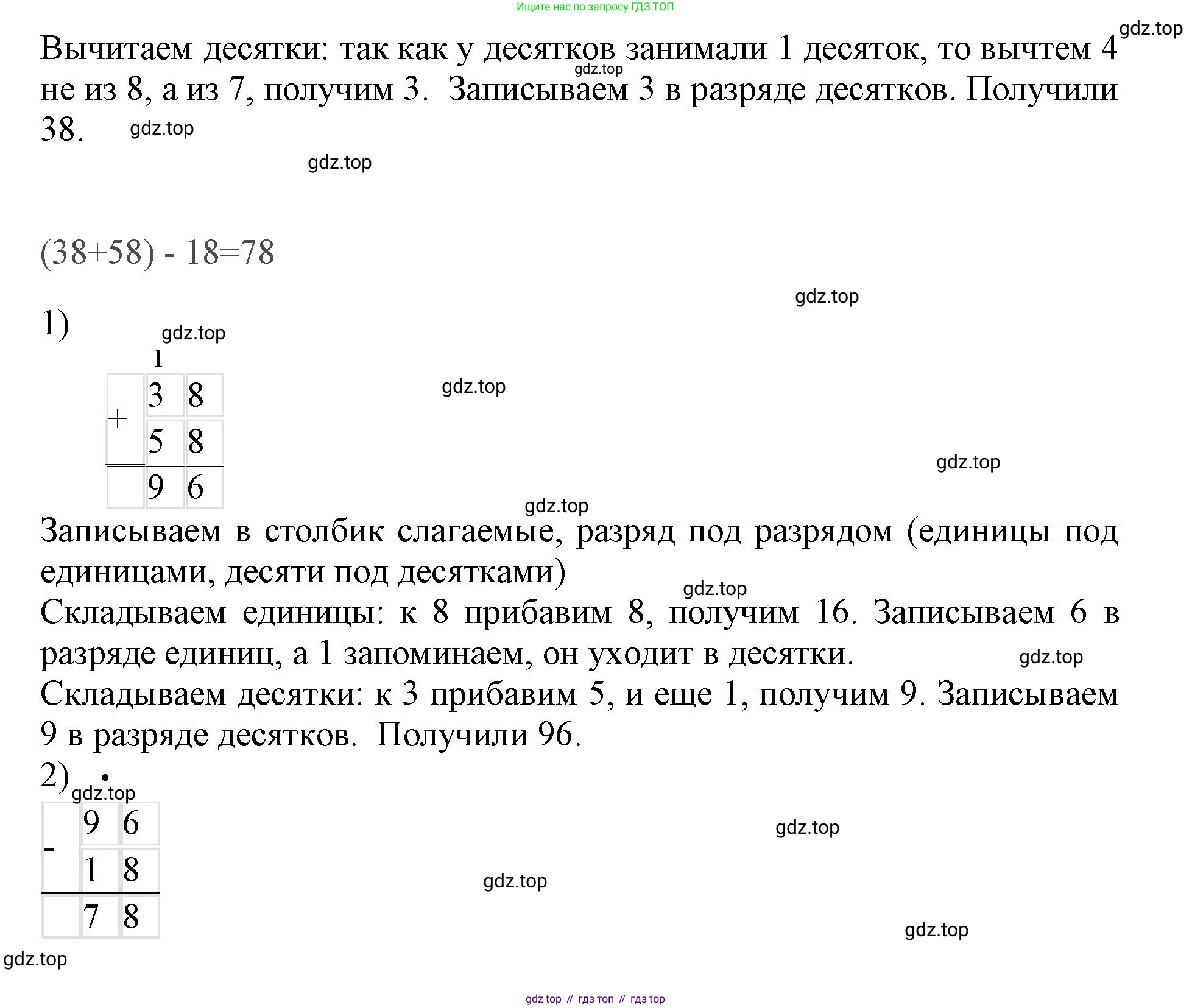 ГДЗ Математика, 3 класс Учебник, авторы: Моро Мария Игнатьевна, Бантова Мария Александровна, Бельтюкова Галина Васильевна, Волкова Светлана Ивановна, Степанова Светлана Вячеславовна, издательство Просвещение, Москва, 2023, белого цвета, Часть 1, страница 28, номер 11, Решение (продолжение 2)