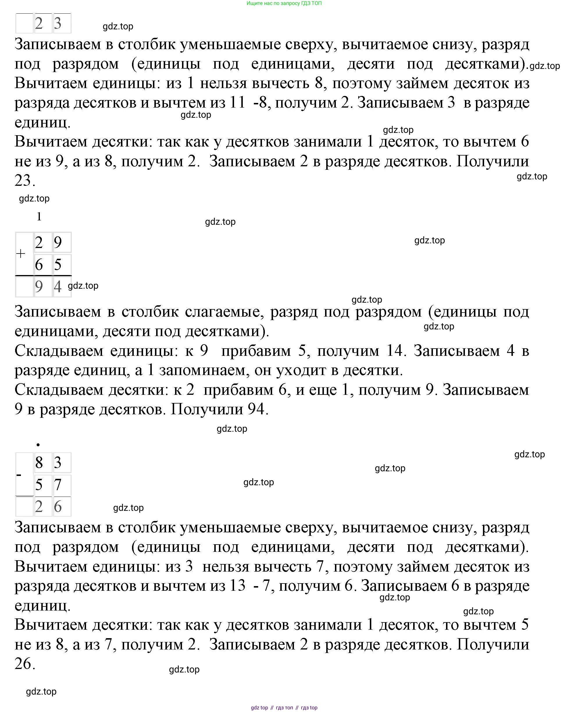 ГДЗ Математика, 3 класс Учебник, авторы: Моро Мария Игнатьевна, Бантова Мария Александровна, Бельтюкова Галина Васильевна, Волкова Светлана Ивановна, Степанова Светлана Вячеславовна, издательство Просвещение, Москва, 2023, белого цвета, Часть 1, страница 28, номер 12, Решение (продолжение 3)