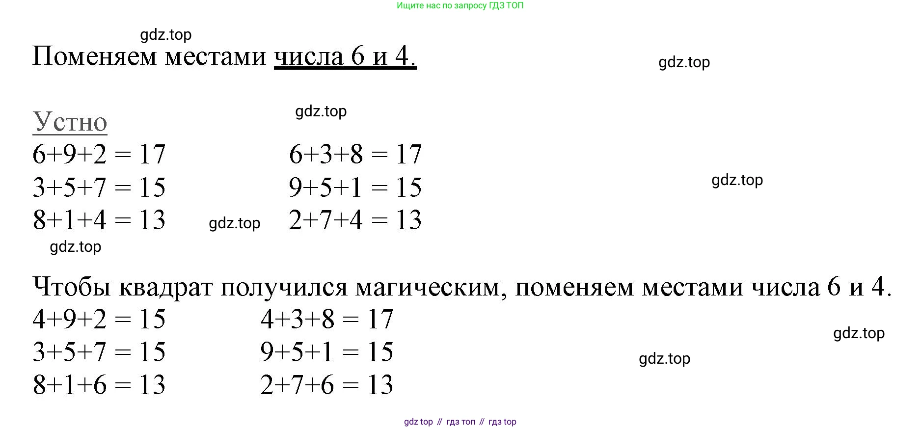 ГДЗ Математика, 3 класс Учебник, авторы: Моро Мария Игнатьевна, Бантова Мария Александровна, Бельтюкова Галина Васильевна, Волкова Светлана Ивановна, Степанова Светлана Вячеславовна, издательство Просвещение, Москва, 2023, белого цвета, Часть 1, страница 28, номер 15, Решение