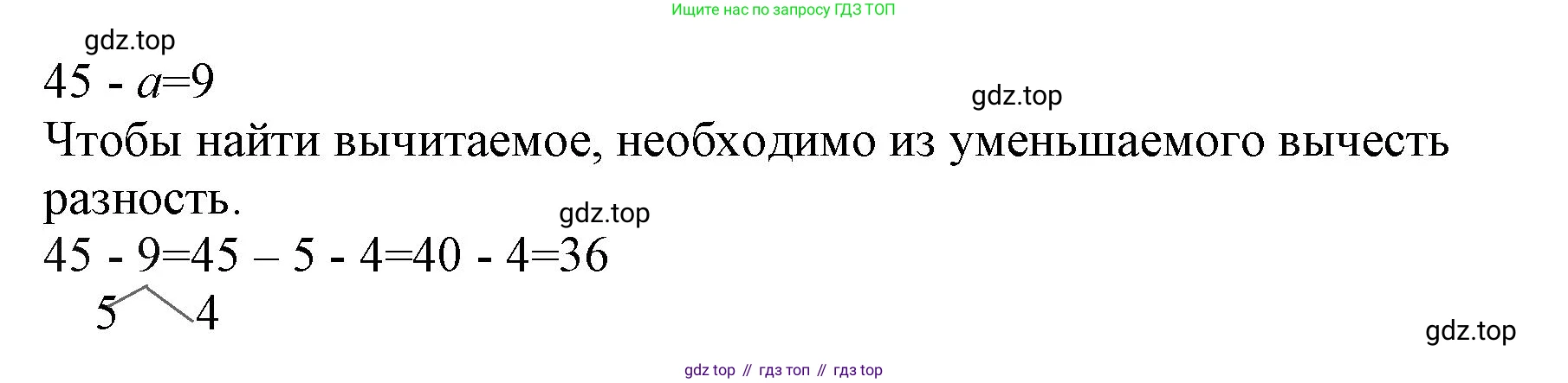 ГДЗ Математика, 3 класс Учебник, авторы: Моро Мария Игнатьевна, Бантова Мария Александровна, Бельтюкова Галина Васильевна, Волкова Светлана Ивановна, Степанова Светлана Вячеславовна, издательство Просвещение, Москва, 2023, белого цвета, Часть 1, страница 39, номер 6, Решение (продолжение 2)