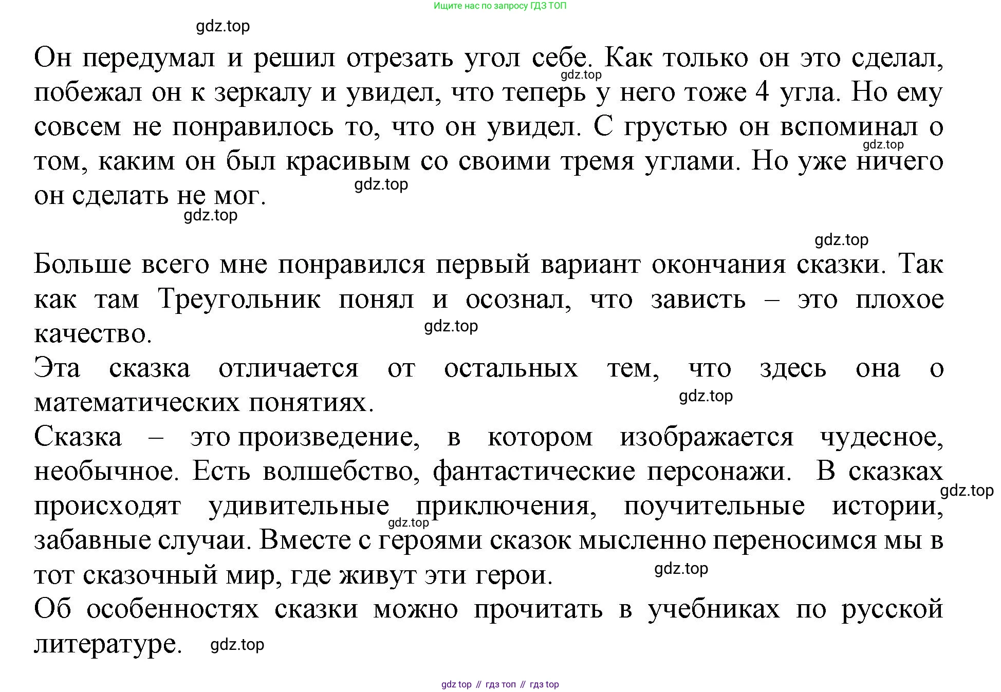ГДЗ Математика, 3 класс Учебник, авторы: Моро Мария Игнатьевна, Бантова Мария Александровна, Бельтюкова Галина Васильевна, Волкова Светлана Ивановна, Степанова Светлана Вячеславовна, издательство Просвещение, Москва, 2023, белого цвета, Часть 1, страница 44, Решение (продолжение 2)