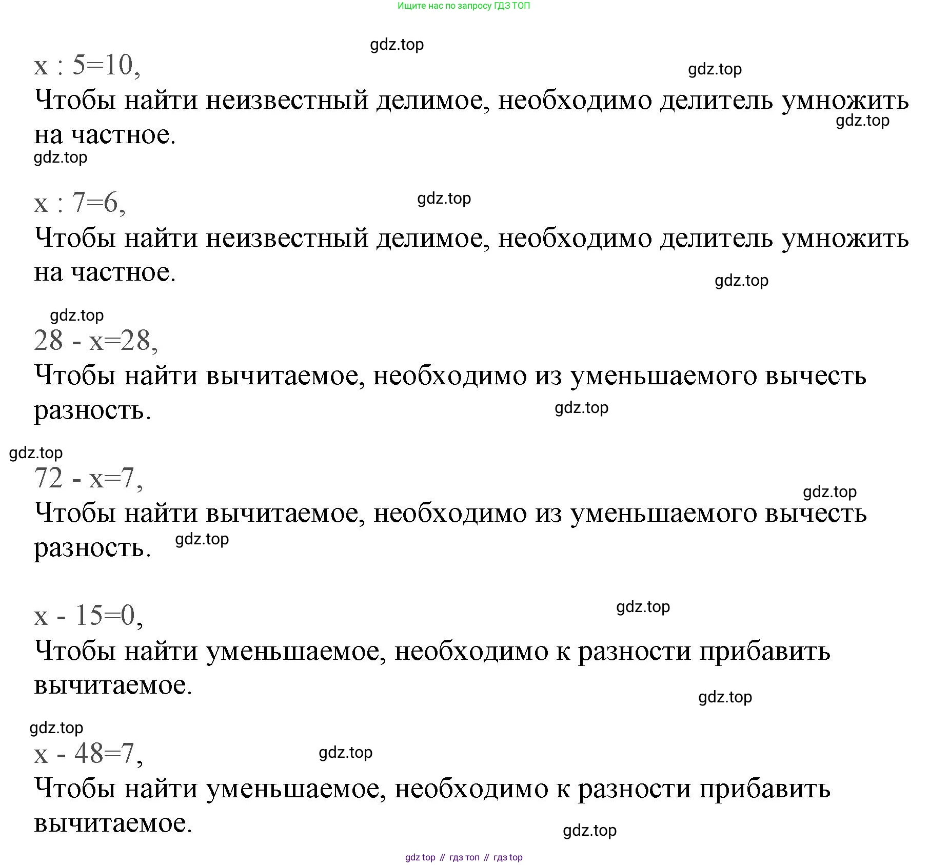 ГДЗ Математика, 3 класс Учебник, авторы: Моро Мария Игнатьевна, Бантова Мария Александровна, Бельтюкова Галина Васильевна, Волкова Светлана Ивановна, Степанова Светлана Вячеславовна, издательство Просвещение, Москва, 2023, белого цвета, Часть 1, страница 47, номер 11, Решение (продолжение 2)