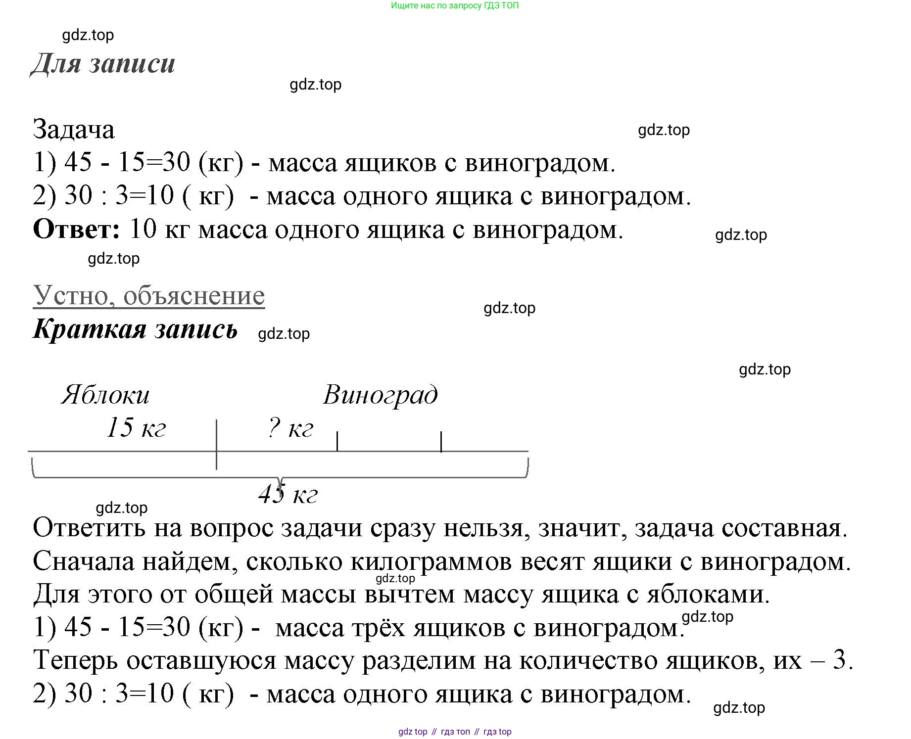 ГДЗ Математика, 3 класс Учебник, авторы: Моро Мария Игнатьевна, Бантова Мария Александровна, Бельтюкова Галина Васильевна, Волкова Светлана Ивановна, Степанова Светлана Вячеславовна, издательство Просвещение, Москва, 2023, белого цвета, Часть 1, страница 47, номер 13, Решение