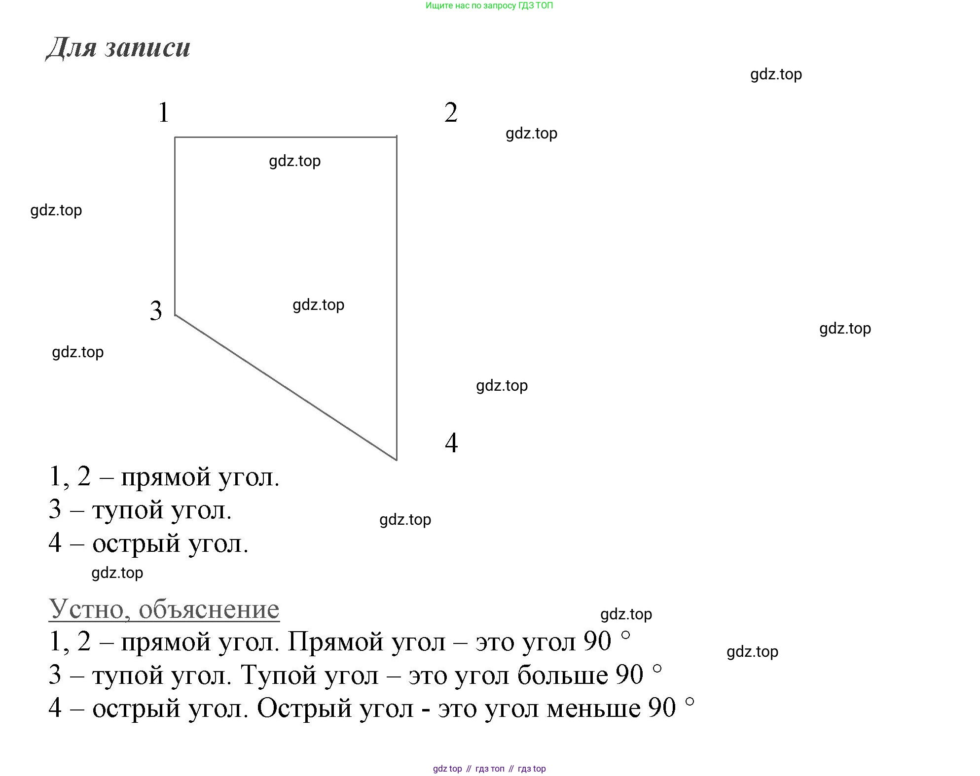 ГДЗ Математика, 3 класс Учебник, авторы: Моро Мария Игнатьевна, Бантова Мария Александровна, Бельтюкова Галина Васильевна, Волкова Светлана Ивановна, Степанова Светлана Вячеславовна, издательство Просвещение, Москва, 2023, белого цвета, Часть 1, страница 49, номер 28, Решение